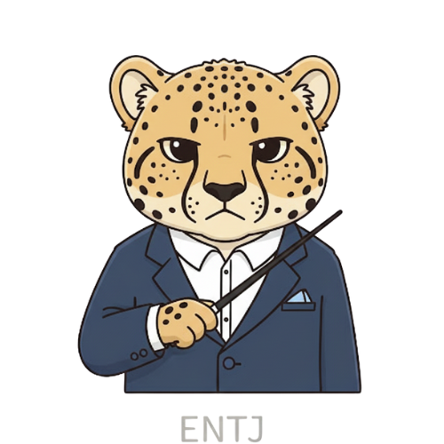 チーター × ENTJ タイプ画像